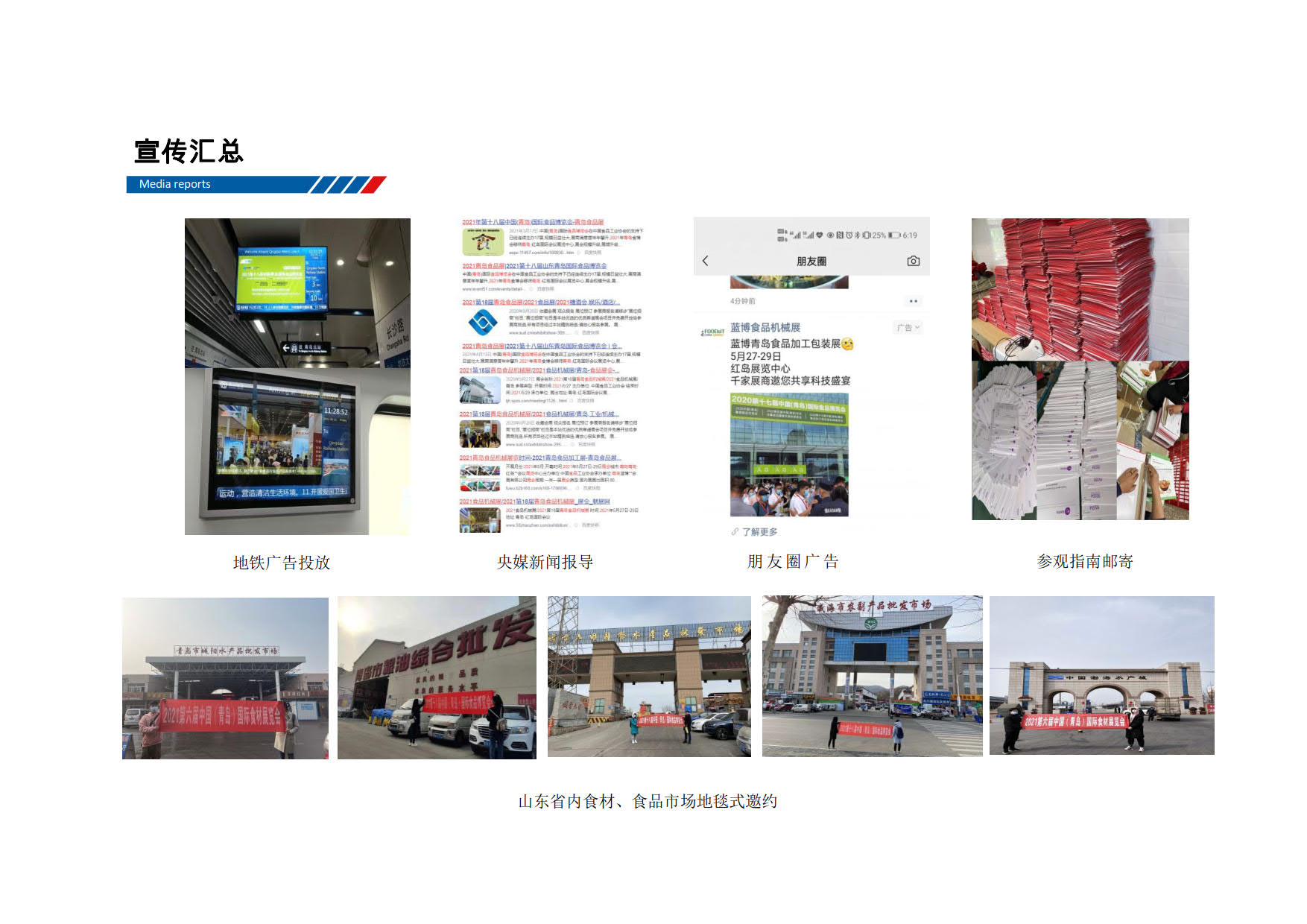 青島藍(lán)博食品機(jī)械展5.27-29日紅島國際會議展覽中心舉辦