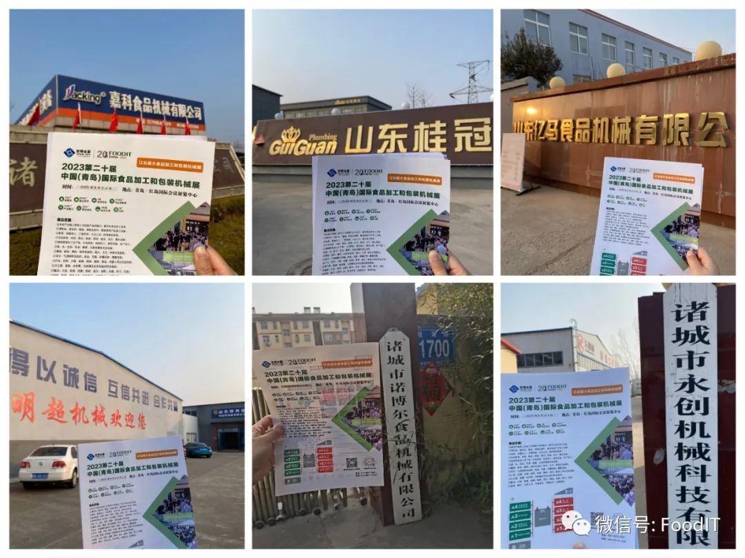 藍博食品機械展