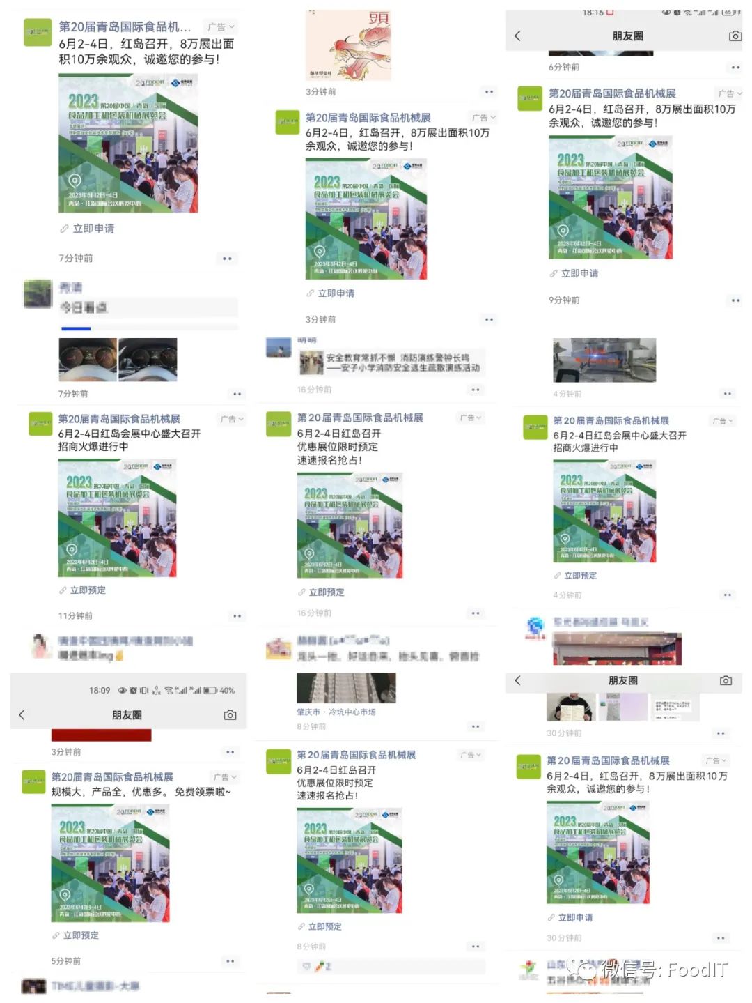 藍博食品機械展