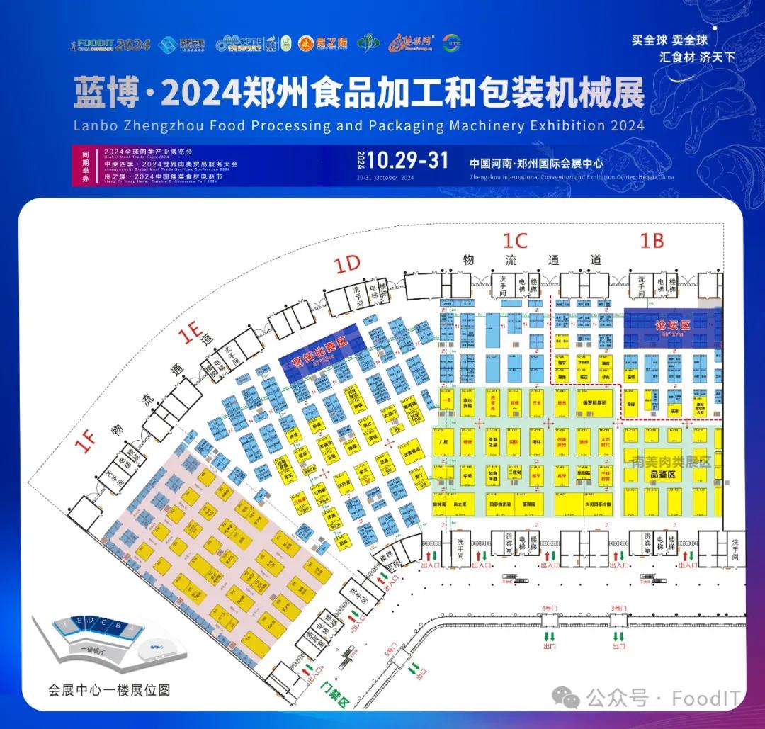 藍(lán)博食品機(jī)械展
