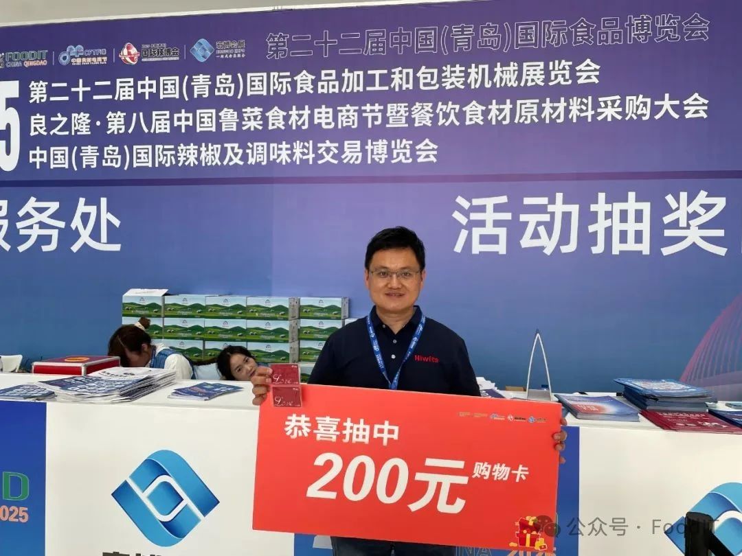 藍(lán)博食品機(jī)械展