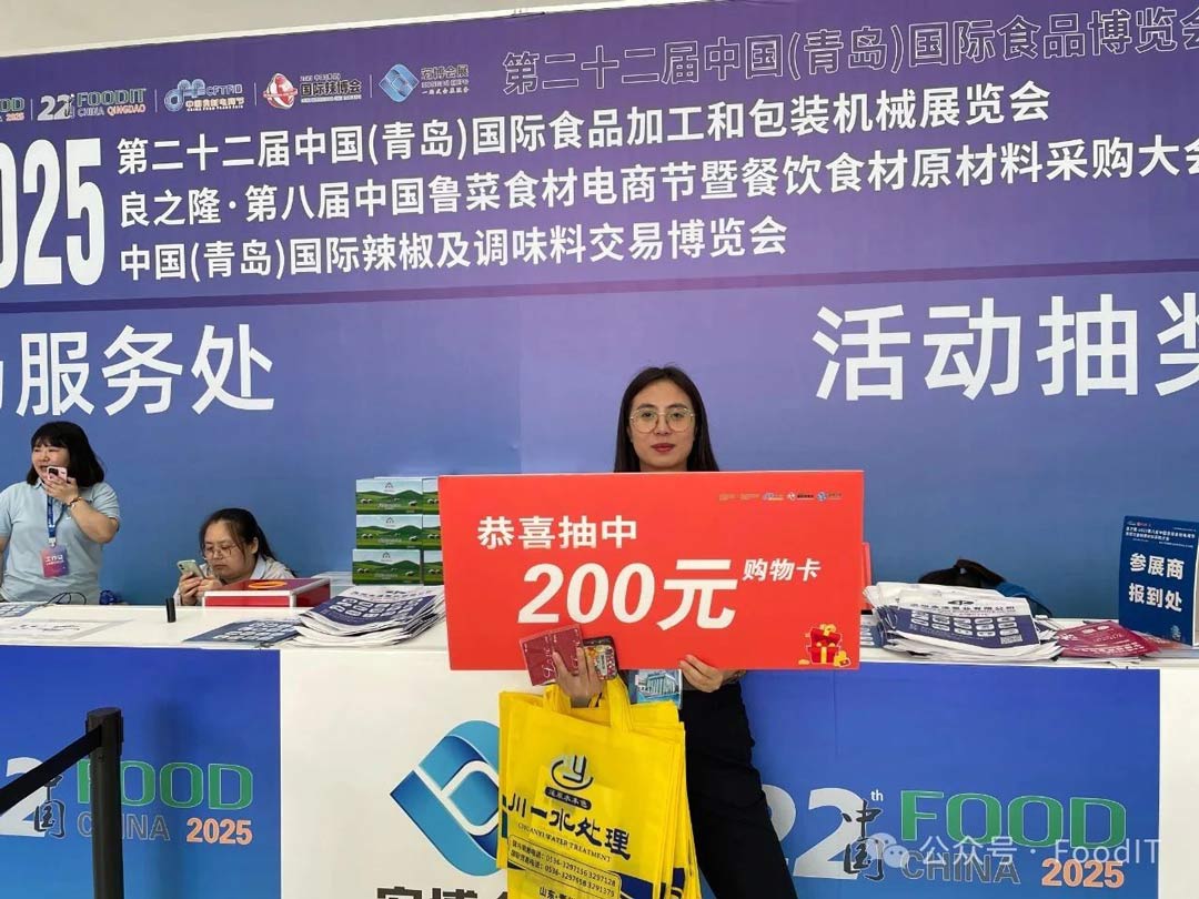 藍(lán)博食品機(jī)械展