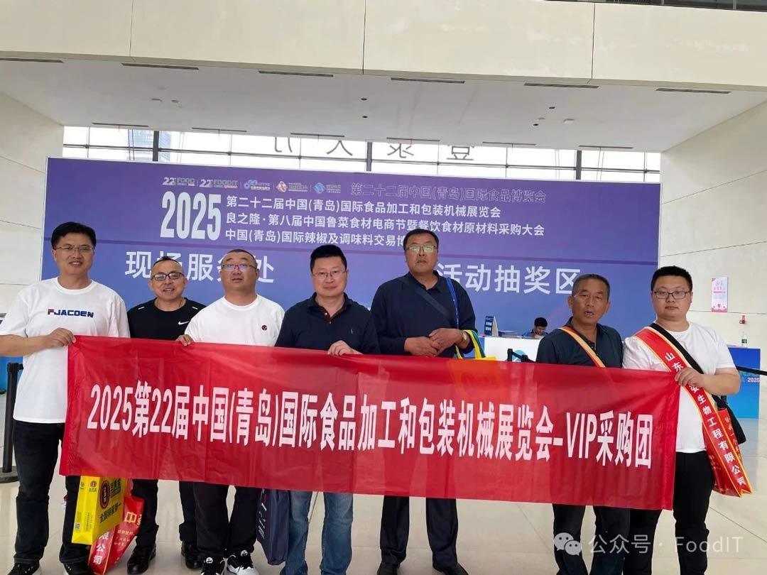 藍(lán)博食品機(jī)械展