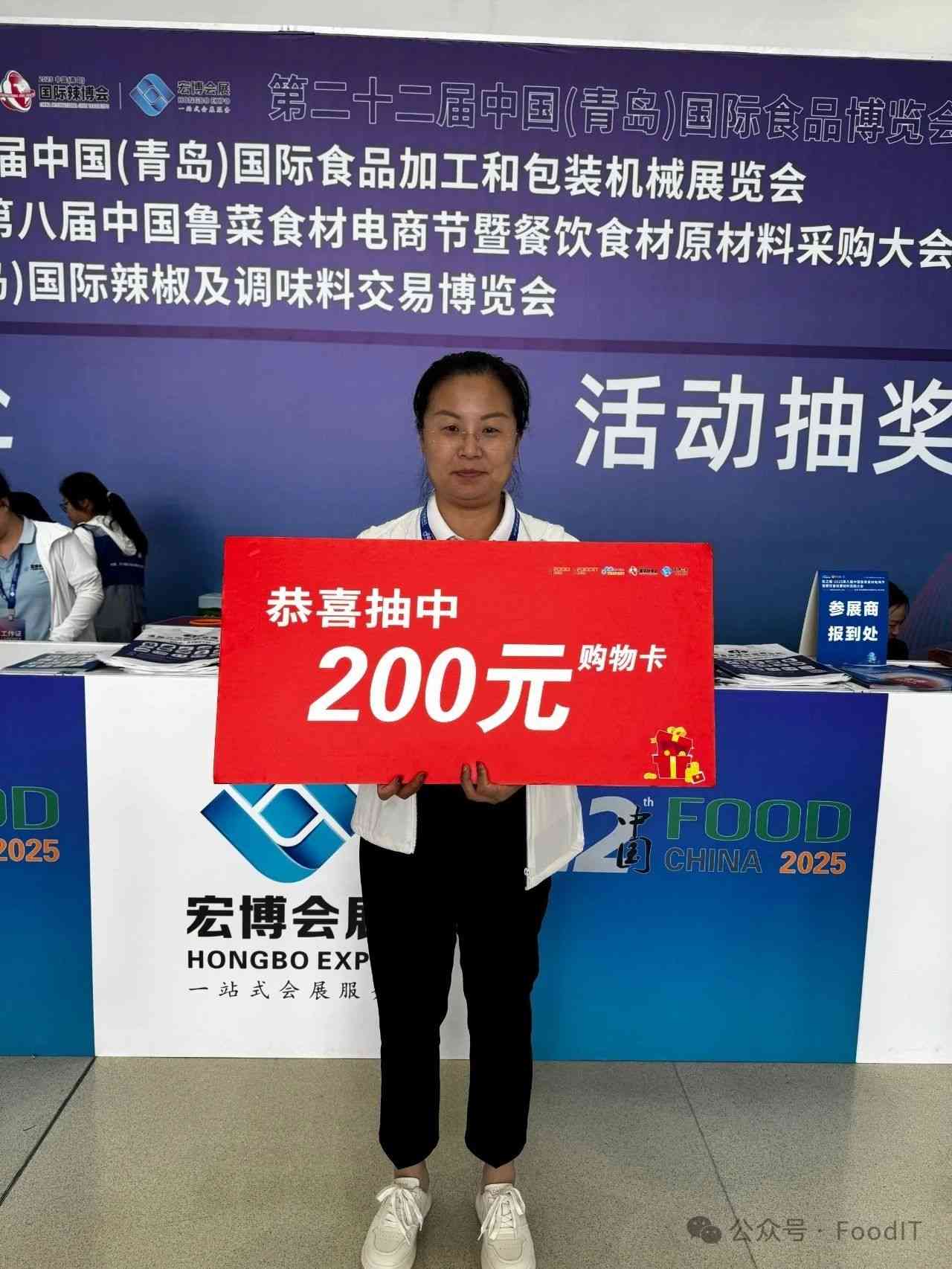 藍博食品機械展