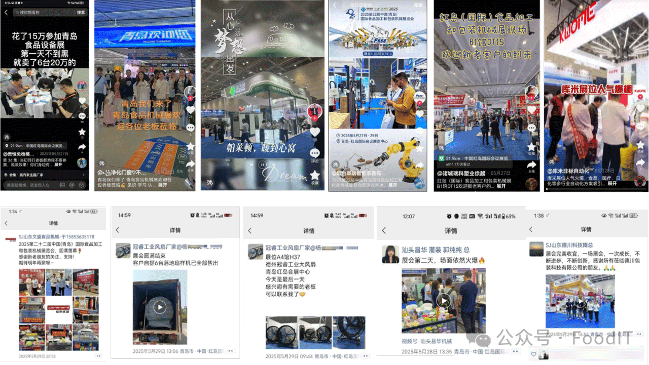 藍博食品機械展