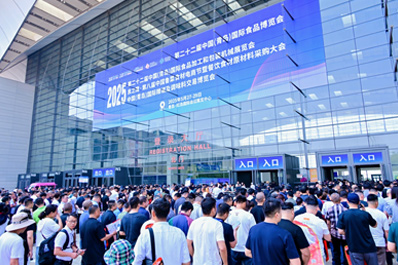 食品加工設(shè)備、食品加工和包裝機(jī)械展覽會(huì)、包裝展,青島食品機(jī)械展,藍(lán)博食品機(jī)械展,青島藍(lán)博國(guó)際會(huì)展有限公司,藍(lán)博會(huì)展